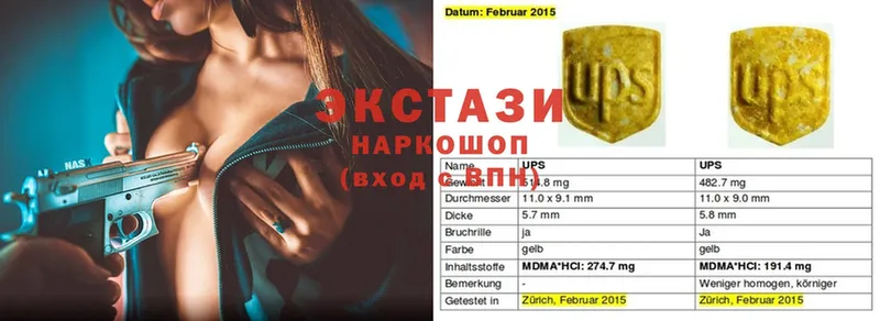 Экстази 250 мг  Старый Крым 