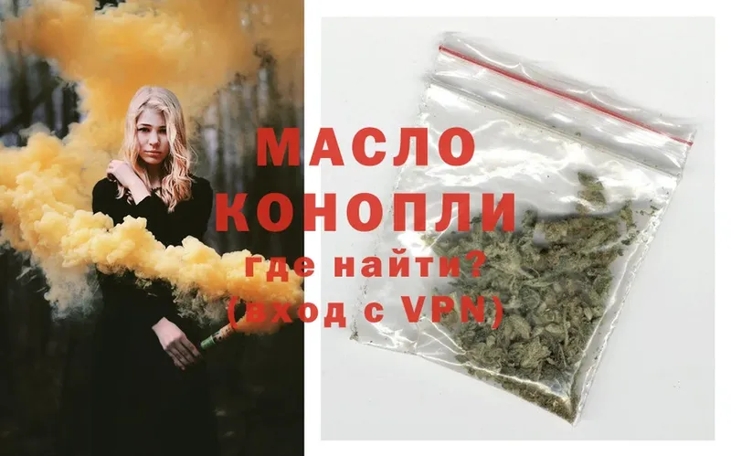 купить закладку  нарко площадка как зайти  ТГК THC oil  Старый Крым 